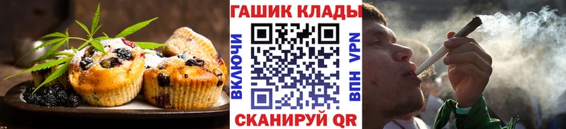 Печенье с ТГК конопля  магазин продажи наркотиков  Ивангород 