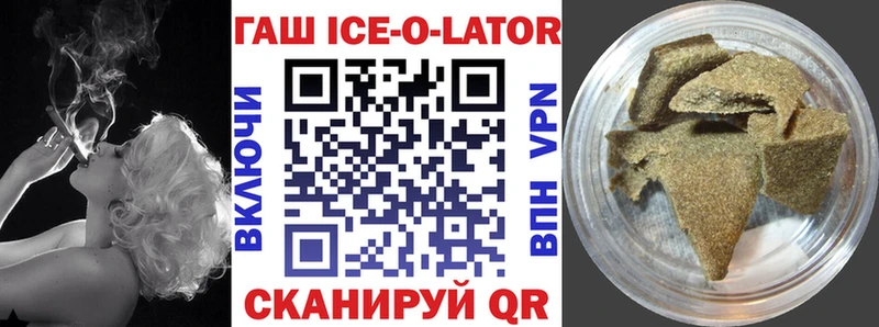 ГАШ гашик  Ивангород 