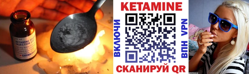 КЕТАМИН ketamine Ивангород