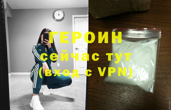 героин Верхний Тагил