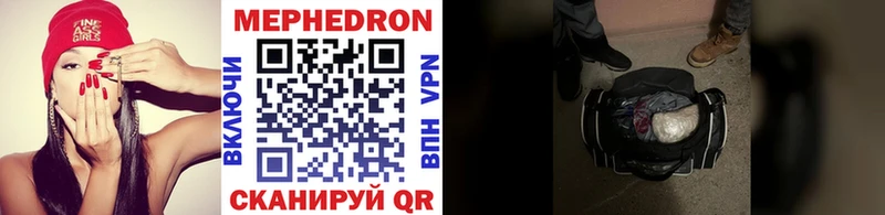 Меф mephedrone  Ивангород 