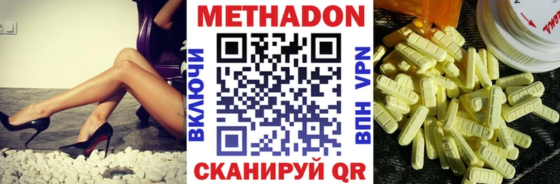 МЕГА онион  Ивангород  Метадон methadone 